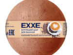 Бурлящий шар EXXE для ванной "Карамельный капучино" 120 гр 40 шт/уп