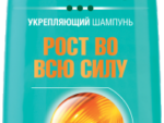 Фруктис  Шампунь Рост во всю силу 250 мл. 12 шт/уп