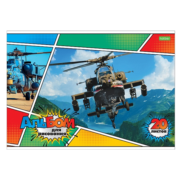 Альбом для рисования 20 л Для мальчиков ( 5 дизайнов ) 70Спец Цена ! шт/уп HATBER-ECO 20А4С — изображение 2