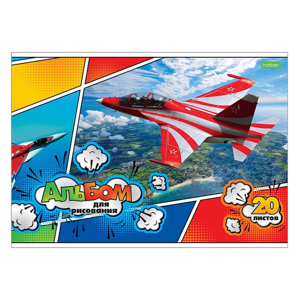 Альбом для рисования 20 л Для мальчиков ( 5 дизайнов ) 70Спец Цена ! шт/уп HATBER-ECO 20А4С — изображение 3