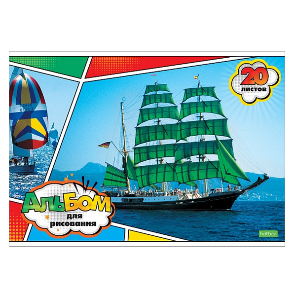 Альбом для рисования 20 л Для мальчиков ( 5 дизайнов ) 70Спец Цена ! шт/уп HATBER-ECO 20А4С — изображение 5