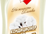 Кондиционер Золушка д/белья 0,75 л Нежность Хлопка 12 шт/уп