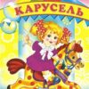 Раскраска А5 6л "Модница" ALINGAR AL8603 — изображение 2