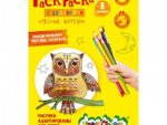Раскраска А4 ЛЕСНЫЕ ЖИТЕЛИ Каляка-Маляка 8 стр. 25 шт/уп РКМ 08-ЛЖ