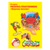 Раскраска А4 ЛЕСНЫЕ ЖИТЕЛИ Каляка-Маляка 8 стр. РКМ 08-ЛЖ — изображение 2