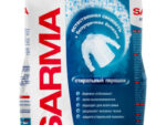Сарма Универсал Горная свежесть  800 гр 16 шт/уп