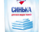 Синька порошок пакет 50 гр Золушка 24 шт/уп