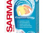 Сарма Актив Горная свежесть 400 гр 22 шт/уп