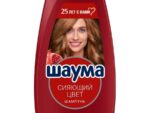 Шаума  Шампунь  360 мл Сияющий Цвет для окрашенных 10 шт/уп