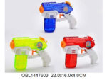 Водяной пистолет пакет 22*16*4 см 981/150126