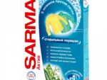 Сарма Актив Ландыш 400 гр 22 шт/уп