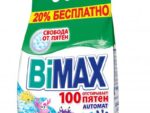 Бимакс автомат 1500 гр. 100 пятен 6 шт/уп 965-1
