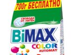***Бимакс автомат 3000 гр. Колор   4 шт/уп 959-1