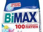 Бимакс ручной 900 гр 100 пятен 12 шт/уп 941-1