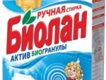 Биолан ручной 350 гр. Эконом эксперт 24 шт/уп 753-4