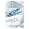 Папка для черчения А 4 10 л "Циркуль" 190 г/м2 HATBER 11034