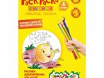 Раскраска А4 ЛЮБИМЫЕ СКАЗКИ Каляка-Маляка 8 стр. 25 шт/уп РКМ 08-ЛС