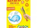 Раскраска А4 МОРСКИЕ ЖИТЕЛИ Каляка-Маляка 8 стр. 25 шт/уп РКМ 08-МЖ