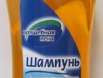 Шампунь " Волшебная Пена " ромашка календула  1 л 12 шт/уп