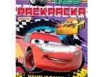 Раскраска А4 04л Чудо раскраска "Крутые тачки" УМКА 346736(2743)