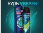 REXONA и CLEAR набор муж. Будь уверен (Део-спрей+шампунь) 6 шт/уп