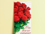 Конверт для денег "От всего сердца" красные розы, 16,5 х 8 см 10 шт/уп  2493238