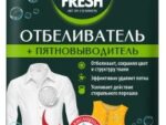 Мастер Фреш Отбеливатель-пятновыводитель 70 гр 20 шт/уп 6687
