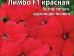 Петуния Лимбо красная цв/п 10 шт 10 шт/уп ВХ