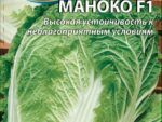 Капуста пекинская Маноко F1 15 шт цв.п. 10 шт/уп ВХ