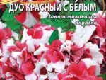 Петуния Дуо красный с белым 10 шт 10 шт/уп ВХ