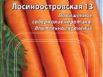 Морковь Лосиноостровская 13 (Лента ) 8 м 10 шт/уп ВХ