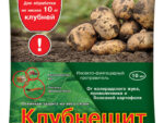 Клубнещит 10 мл амп от колорадского жука, проволочника и болезней картофеля ВХ 100 шт/уп