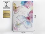 Открытка "С Днем Рождения"  Акварельные бабочки, 12 х 18 см  3804388 10 шт/уп
