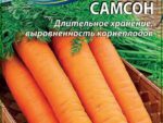 Морковь Самсон 1 гр цв.п. 10 шт/уп ВХ
