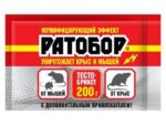 РАТОБОР тесто брикет 200 гр от грызунов  30 шт/уп