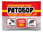 РАТОБОР Зерновая приманка 100 гр от грызунов  50 шт/уп