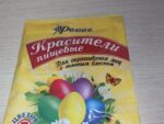 Краситель пищевой 5 цветов по 5 гр ,золотым блеском