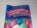 Краситель пищевой 5 цветов по 5 гр ,с перламутровым отливом