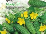 Огурец Гомер F1 0,25г цв.п 10 шт/уп ВХ