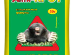 АНТИ-КРОТ гранулы 50 гр ВХ 100 шт/уп