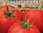 Томат Андромеда F1 0,05 гр цв.п 10 шт/уп ВХ