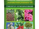 Корневин пакет 10 гр.  ВХ 250 шт/уп
