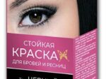 Краска для бровей и ресниц Красивые глазки (черный) 50 шт/уп 20057
