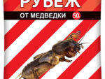 Рубеж от медведки 50 гр ВХ 50 шт/уп