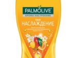 Палмолив гель д/душа Твое Наслаждение  250 мл.12 шт/уп