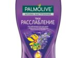 Палмолив гель д/душа Твое Расслабление  250 мл. 12 шт/уп