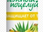 Гигиеническая помада Бальзам  Нежный поцелуй Банан 3,5 г 96 шт/уп 50206