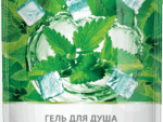 гель д/д Мятный Фреш 200 мл в пак. 12шт./уп.