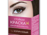 Краска для бровей и ресниц Красивые глазки (коричневый) 50 шт/уп