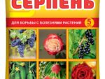 Серпень 5 мл для борьбы с болезнями растений ВХ 150 шт/уп